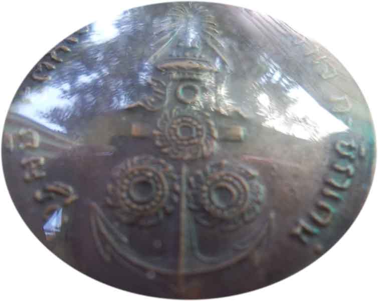 เหรียญบังตัว กรมหลวงชุมพรเขตอุดมศักดิ์ หลัง สมอ 3 กงจักร สวยครับ