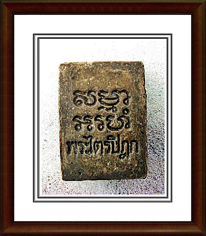 พระผงวัดปากน้ำ รุ่น 6(19)