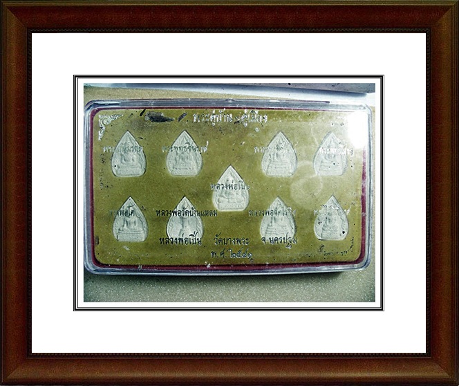 พระผงคู่บ้าน คู่เมือง หลวงพ่อเปิ่น วัดบางพระ พร้อมกล่อง