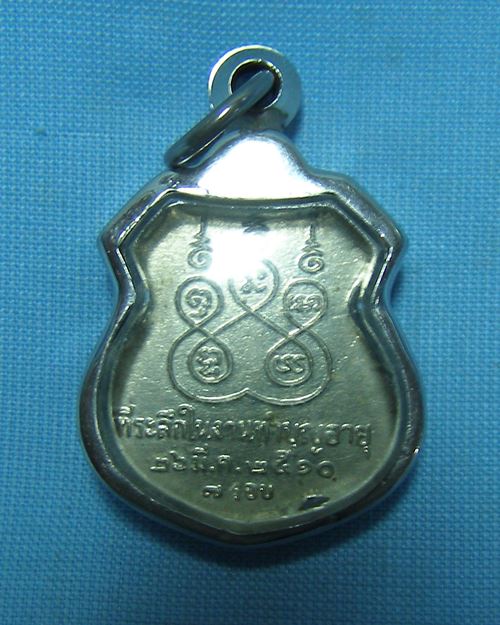 เหรียญหลวงปู่ฉิม คงอารี ปี10 อายุ84ปี วัดเทพนารี กทม