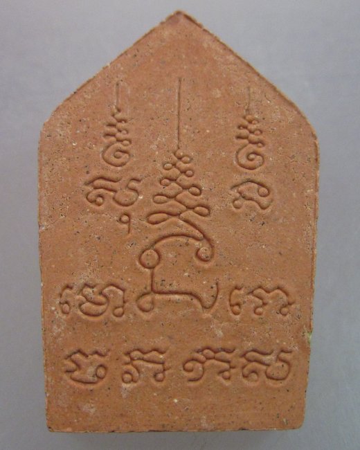 พระขุนแผนนั่งกุมารเนื้อดินหลังยันต์ ไม่ทราบที่ครับ