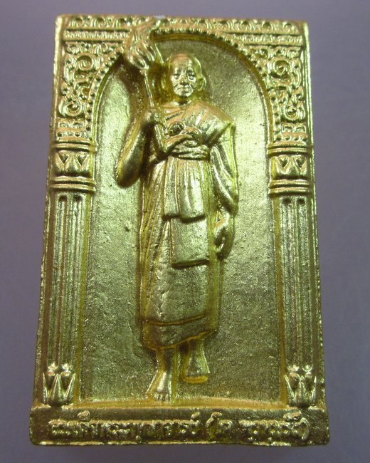 พระสมเด็จโต พิมพ์จุดไต้เข้าวัง ปิดทองแท้