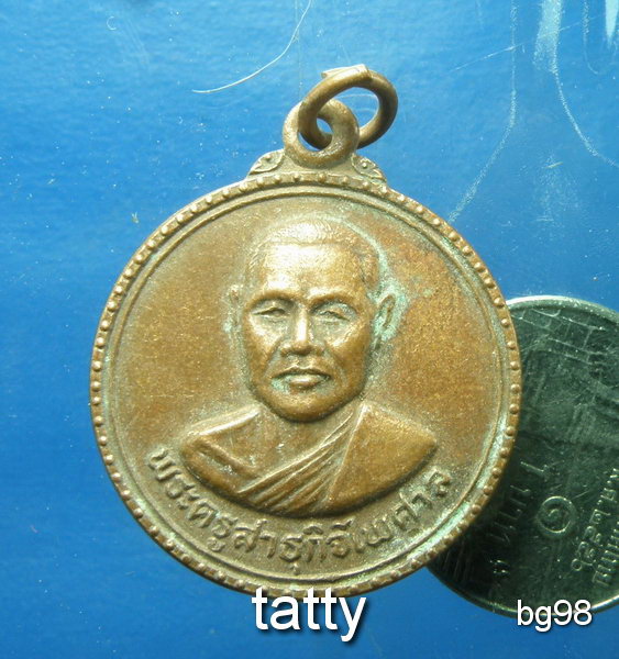 20 พระครูสาธุกิจไพศาล วัดจำปา ต.บ้านโข้ง อ.อู่ทอง สุพรรณบุรี ปี2526