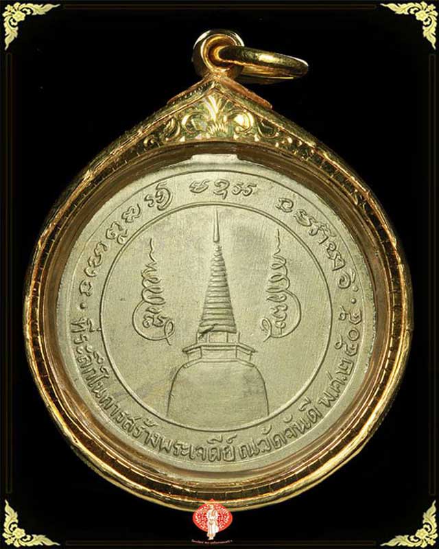 เหรียญพ่อท่านคล้ายปี 05 บล็อกสายฝน เลี่ยมทอง