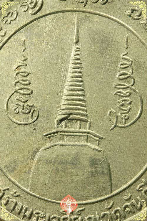 เหรียญพ่อท่านคล้ายปี 05 บล็อกสายฝน เลี่ยมทอง