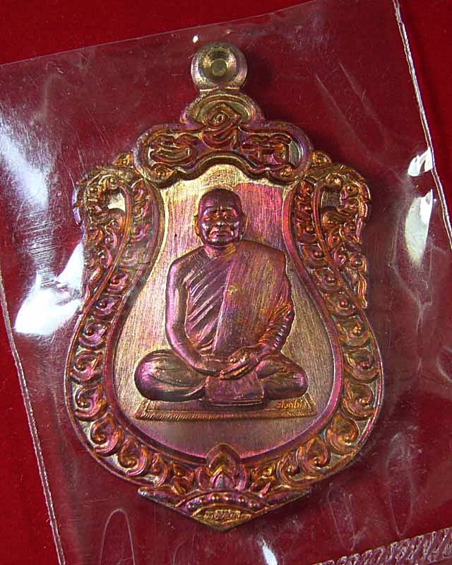หลวงพ่อขันตี  ญาณวโร  รุ่น ๖ รอบ มหาเศรษฐี  วัดป่าม่วงไข่  อ. ภูเรือ  จ. เลย