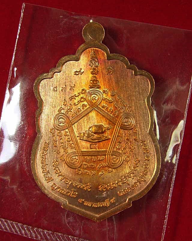 หลวงพ่อขันตี  ญาณวโร  รุ่น ๖ รอบ มหาเศรษฐี  วัดป่าม่วงไข่  อ. ภูเรือ  จ. เลย