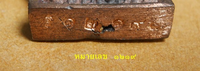 ท้าวเวสสุวรรณเนื้อนวโลหะ เทโบราณ รุ่น อายุยืนหมุนโชค หลวงปู่หมุน ฐิตสีโล วัดบ้านจาน หมายเลข ๑๒๑๙