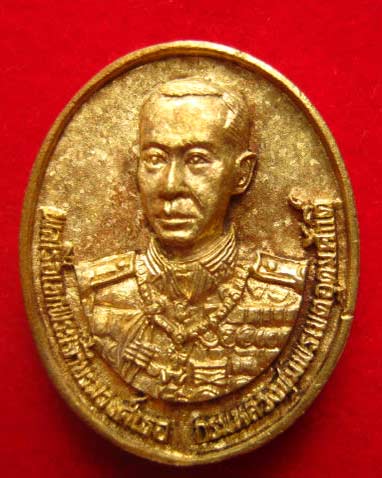 เหรียญหล่อกรมหลวงชุมพรเขตอุดมศักดิ์รุ่นสร้างศาล หลังหลวงพ่อบ้านแหลม สมุทรสงคราม ปี 2539