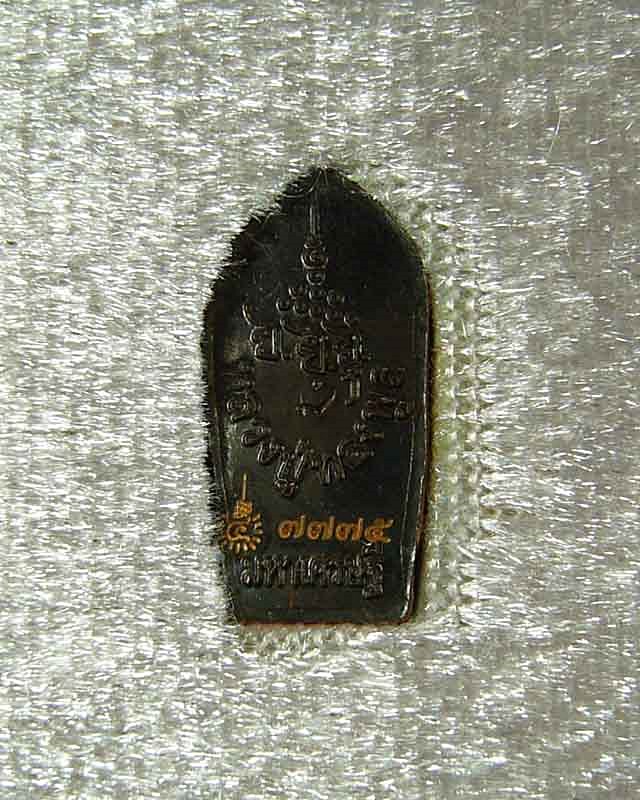 พระนาคปรกใบมะขาม มหาเศรษฐี หลวงปู่ทองพูล  สิริกาโม  วัดภูกระแต  จ. บึงกาฬ
