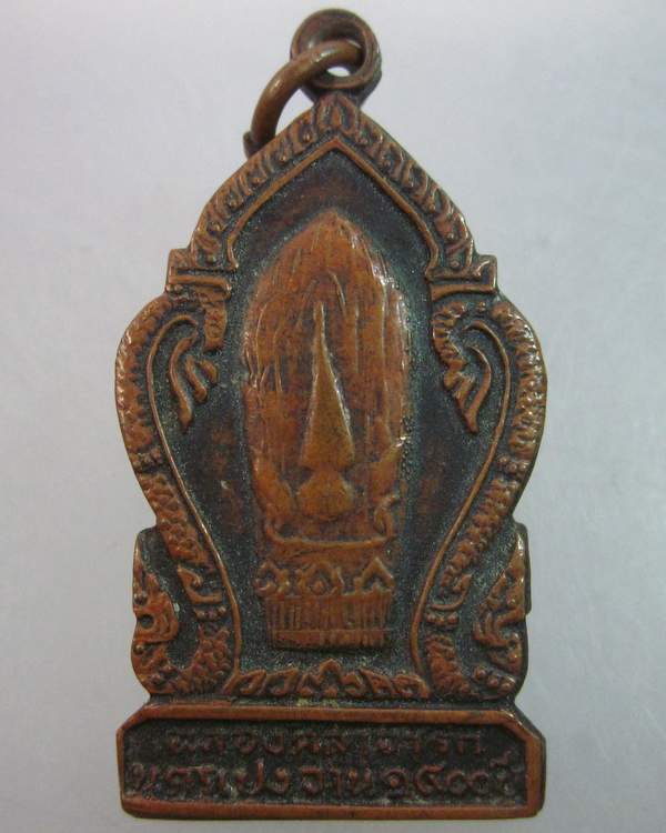 เหรียญสร้างศาลา หลวงปู่ นครเปงจาน 1400ปี