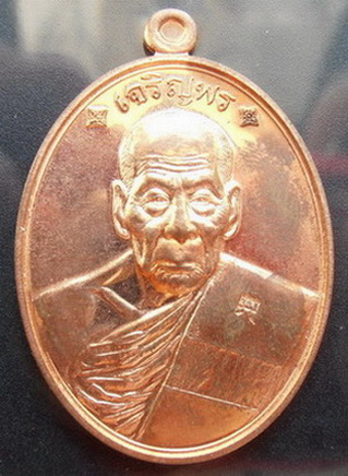เหรียญเจริญพร ๘๘ หลวงปู่คำบุ วัดกุดชมภู ทองแดง