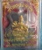  เคาะเดียว  พระพรหม  เนื้อตะกั่วหน้าปลอกลูกปืนหลังเรียบจาร