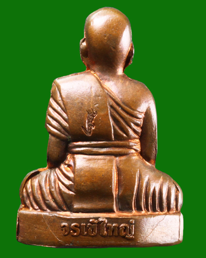 ปั้มหลวงพ่อพัฒน์ 