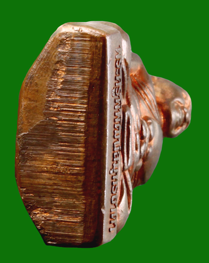 ปั้มหลวงพ่อพัฒน์ 