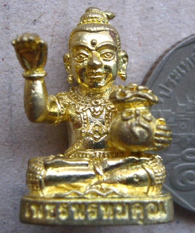กุมารทองเพชรพรหมคุณ หลวงปู่หงษ์ พรหมปัญโญ สุสานทุ่งมน วัดเพชรบุรี กันอุดผงและเม็ดข้าวสารหิน