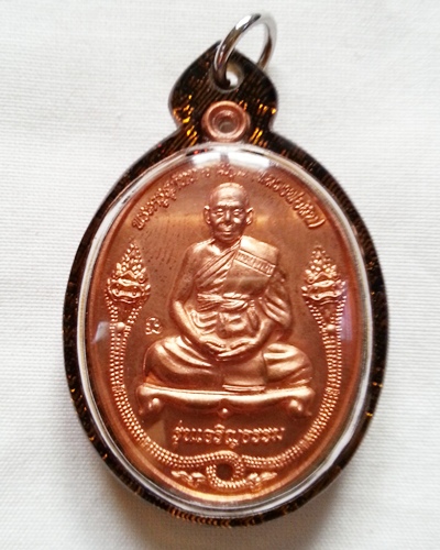เหรียญเจริญธรรม หลวงพ่อสิน วัดละหารใหญ่ เนื้อทองแดงเลี่ยมพร้อมใช้ พร้อมกล่องเดิม