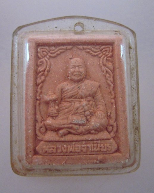 พระผงหลวงพ่อจำเนียร วัดถ้ำเสือ จ กระบี่   "แล้วแต่จะใช้"