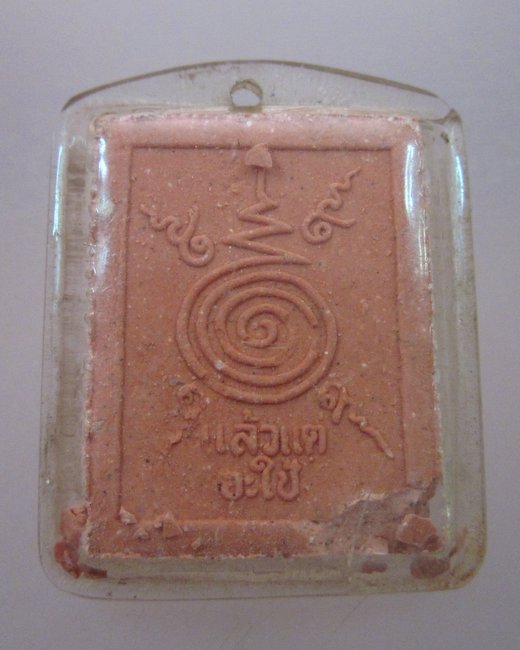 พระผงหลวงพ่อจำเนียร วัดถ้ำเสือ จ กระบี่   "แล้วแต่จะใช้"