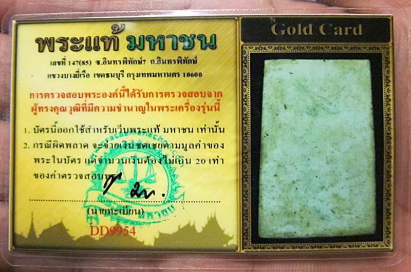 เอาใหม่อีกรอบ 108 ปี ล่ำ ล่ำ หนา หนา แตกลายงาธรรมชาติ  เริ่มที่ 120 บาทครับ