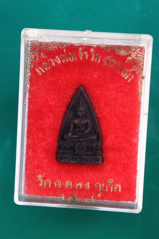 หลวงพ่อเจ้าวัด วัดฉลอง สองหน้า
