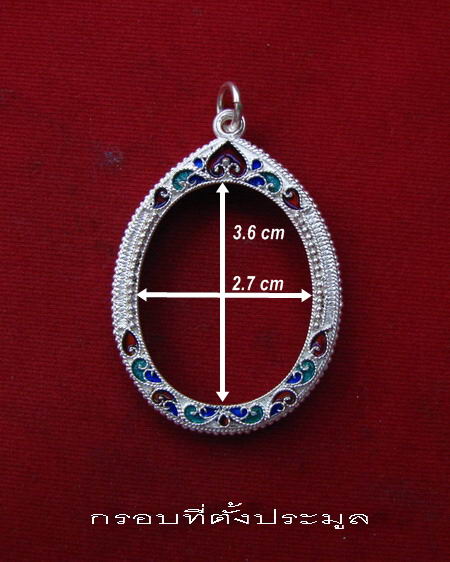 กรอบเงิน ติดไข่ปลา ดัดลาย ลงยาสุโขทัย  ใส่ เหรียญหลวงพ่อทองเเจกกฐินรุ่น 2 คิงส์ยนต์สร้างถวาย #  3