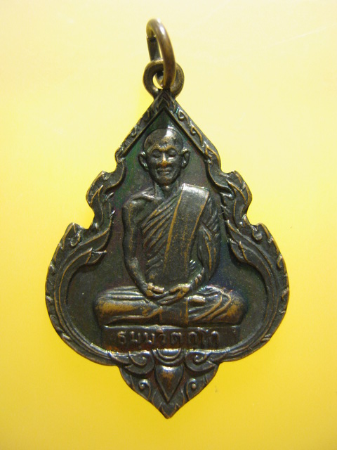 เหรียญ เจ้าคุณนรรัตน์ วัดเทพศิรินทร์ ปี2514