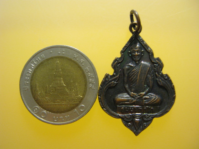 เหรียญ เจ้าคุณนรรัตน์ วัดเทพศิรินทร์ ปี2514