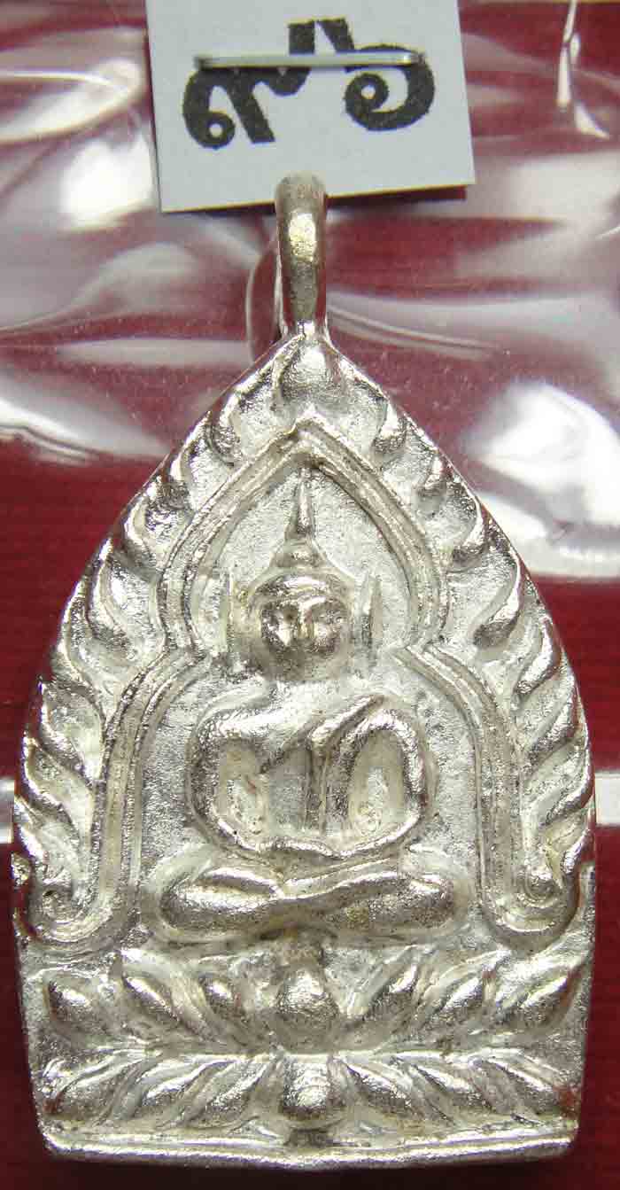 (((วัดใจเคาะเดียวแดง)))เหรียญเจ้าสัว รุ่นแรก ญสส. สมเด็จพระสังฆราช ทรงเจริญพระชันษา80 พรรรษา วัดบวรน