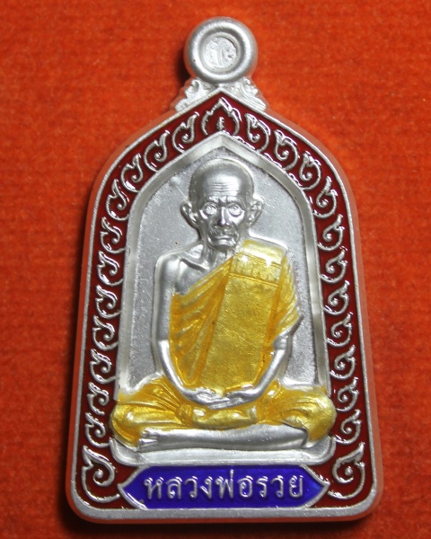 เหรียญจอบเงินลงยาแดง อายุวัฒนมงคล94 หลวงพ่อรวย วัดตะโก