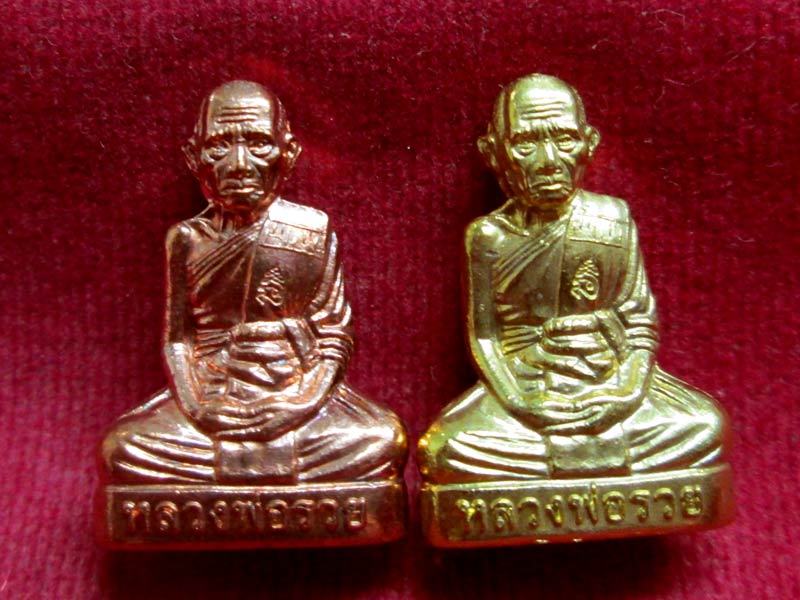 รูปเหมือนปั๊ม หลวงพ่อรวย วัดตะโก จ.อยุธยา เนื้อทองเหลือง + เนื้อทองแดง 