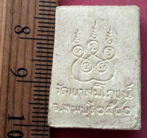 วัดใจเริ่ม 10 บาท กับ ผงพระพุทธชินราช วัดเขาสมโภชน์ จ.ลพบุรี ..AV960