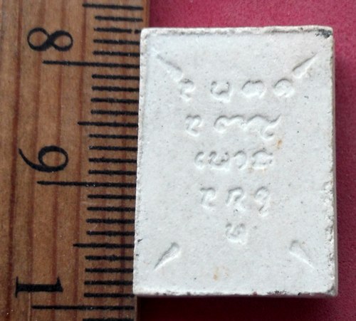 วัดใจเริ่ม 10 บาท กับ พระผงหลวงปู่ลือ วัดป่านาทาม จ.มุกดาหาร  ..AV997