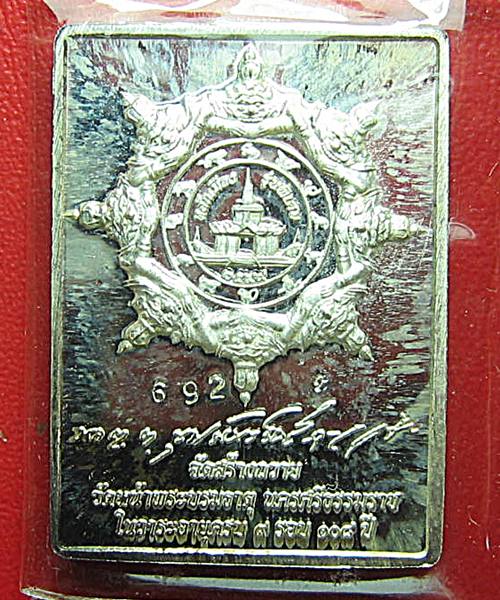 เคาะเดียว เหรียญแสตมป์เศียรหลักเมือง รุ่น "9รอบ 9พิธี 108ปีท่านขุนพันธ์" เนื้อเงินขัดเงา (0149)