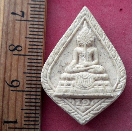 วัดใจเริ่ม 10 บาท กับ พระชัยวัฒน์ เนื้อผง ..AV763