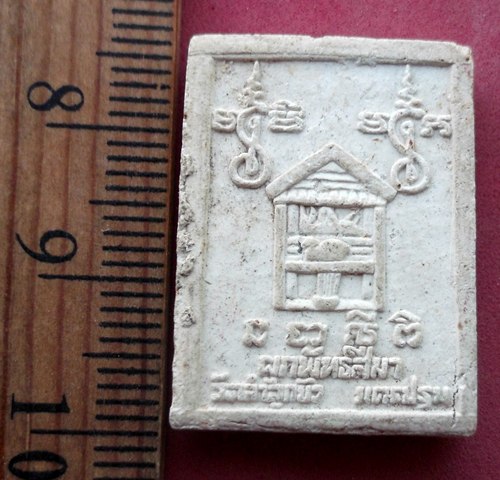 วัดใจเริ่ม 10 บาท กับ ผงพระพุทธชินราช วัดลําลูกบัว ดอนตูม นครปฐม  ..AV601