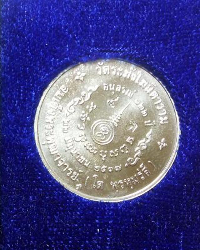 เหรีญญอนุสรณ์ 122 ปี สมเด็จโตฯ วัดระฆัง พิมพ์ใหญ่ เนื้อเงิน สภาพสวย ซองเดิม กล่องเดิมครับ