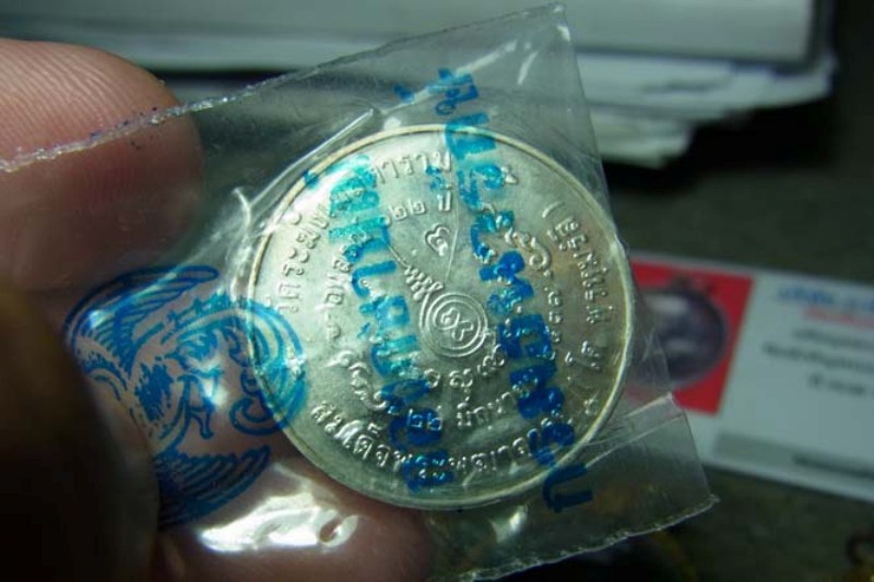 เหรีญญอนุสรณ์ 122 ปี สมเด็จโตฯ วัดระฆัง พิมพ์ใหญ่ เนื้อเงิน สภาพสวย ซองเดิม กล่องเดิมครับ