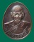 เหรียญหลวงปู่คำพันธ์ วัดธาตุมหาชัย นครพนม