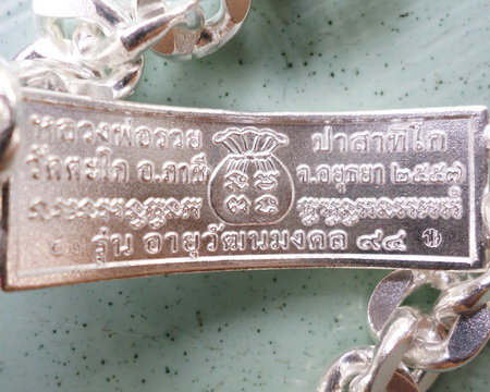 เลสหลวงพ่อรวย วัดตะโก ๔บาทลงยา ปี๕๗ รุ่นอายุวัฒนมงคล๙๔ ป้ายแดง