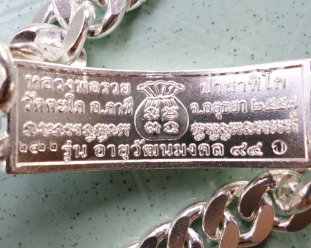 เลสหลวงพ่อรวย วัดตะโก ๔บาทลงยา ปี๕๗ รุ่นอายุวัฒนมงคล๙๔ ป้ายแดง