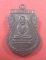 เหรียญใต้ร่มเย็น ปี 26 หลวงปู่ทวด วัดช้างให้  จ.ปัตตานี (( บล็อกกองกษาปณ์ โสภณ (( ณ.เณร )) หู 2 ขีด