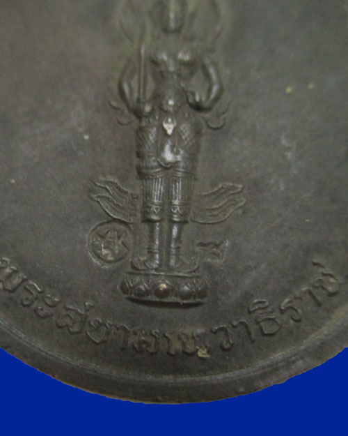เหรียญสนธนาธรรม Y2K พระสังฆราช-ในหลวง วัดบวรนิเวศวิหาร กุงเทพ ปี2543 เนื้อทองแดง