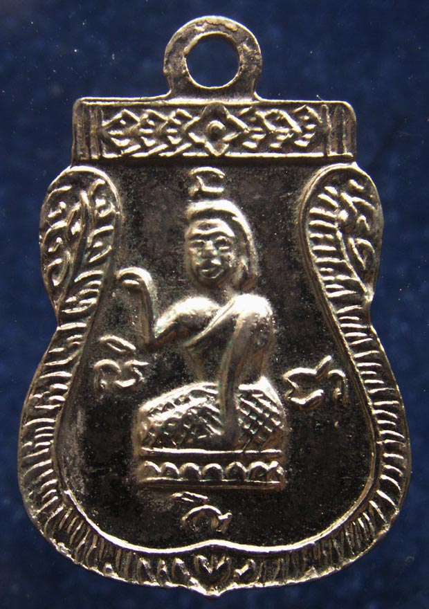 ถูกจริงๆ....100 บาท !! เหรียญเสมาเล็ก พระพุทธชินราชหลังนางกวัก