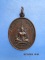 เหรียญพระพุทธชินราช เมืองลั่วหยาง ปี2534