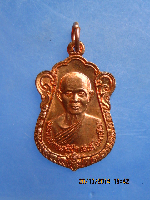 เหรียญหลวงพ่อสนธิ์ วัดพุทธบูชา กรุงเทพฯ รุ่นมหาเศรษฐี กฐิน ปี2556