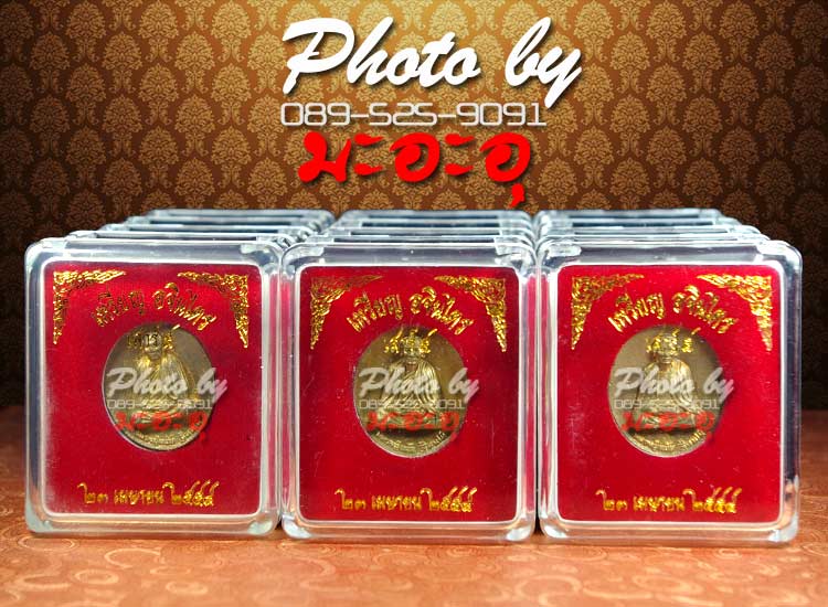 "อจินไตร"_รวยทันตา ทองทิพย์ หลวงปู่ละมัย/ลมัย ฐิตมโน_(กล่องเดิมวัด)