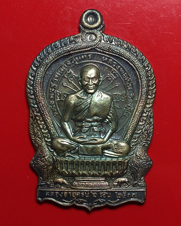 เหรียญนั่งพานหลวง พ่อเปิ่น วัดบางพระ พิมพ์ใหญ่ เนื้อเงิน ปี 2537 กล่องเดิม