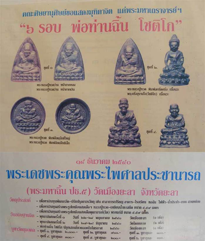 ลป.ทวด เตารีดว่านหน้ากากเงิน วัดเมืองยะลา ปี40 (แยกขุดจากหน้ากากทอง)....1