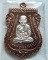 เหรียญหลวงปู่ทวด เลื่อนสมณศักดิ์ ๔๘/๕๗ พ่อท่านพรหม วัดพลานุภาพ เนื้อนวะโลหะ หน้ากากเงิน แยกจากชุดกรร